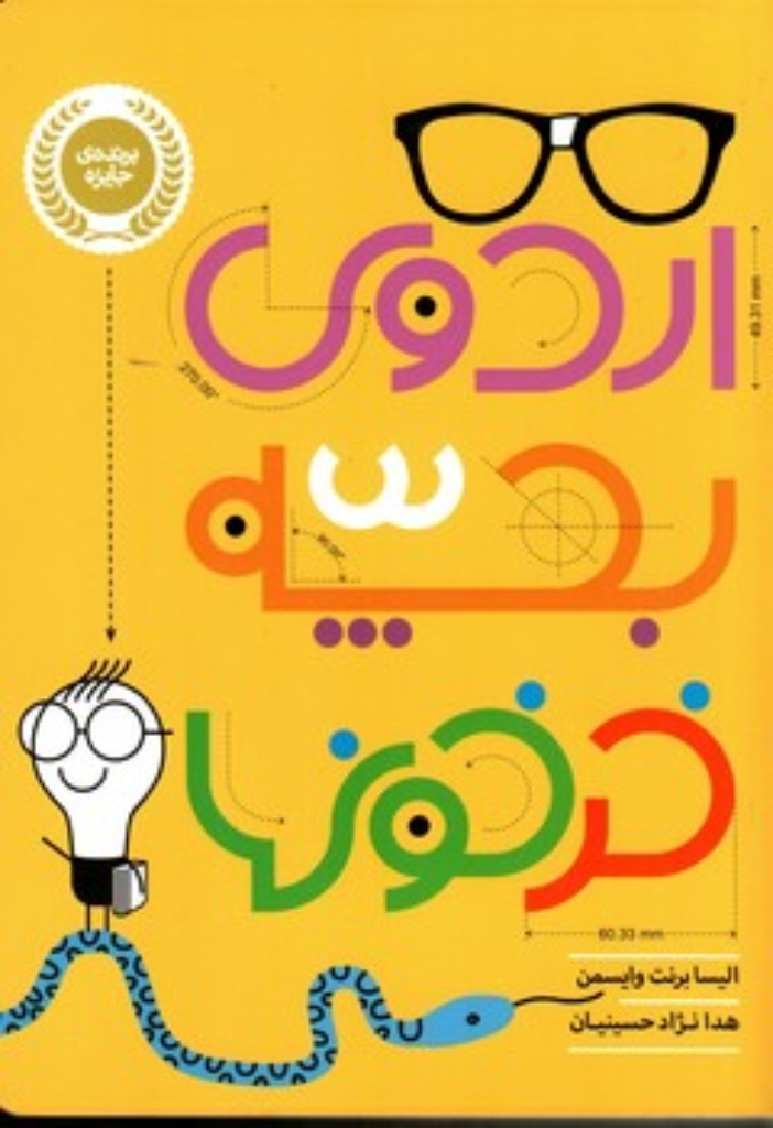 تصویر  گریشا 3 - تباهی و خیزش (رقعی-شمیز)